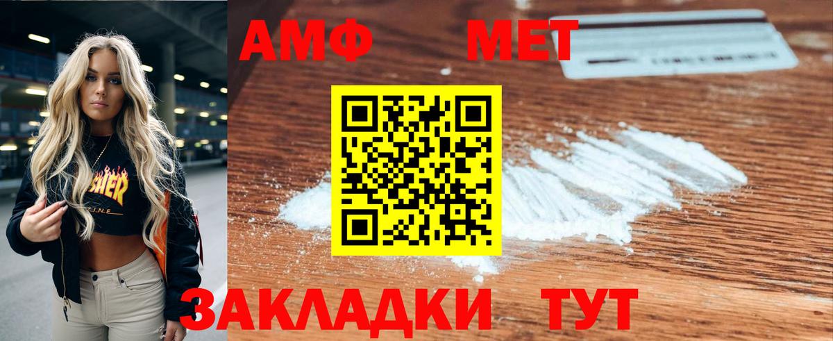 Амфетамин Розовый  АМФЕТАМИН  Сегежа  Амфетамин  Вход с VPN 