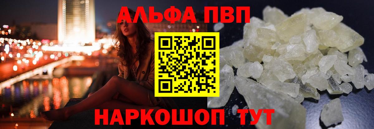 Сегежа  Alfa_PVP Crystall  A PVP крисы CK  Вход с VPN  Альфа ПВП  Альфа ПВП СК КРИС 