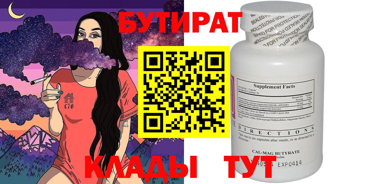 Бутират оксибутират Сегежа