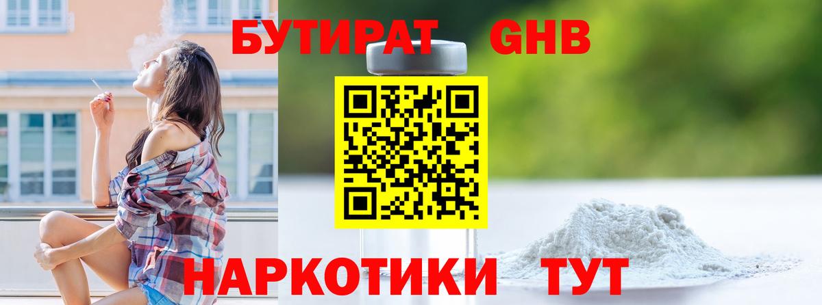 БУТИРАТ оксана  Вход с VPN  Сегежа 