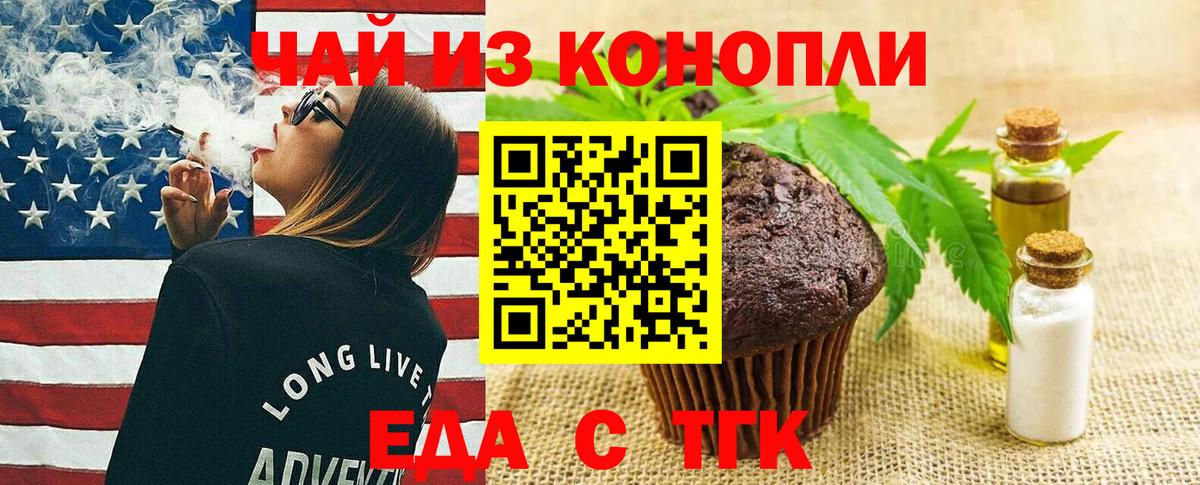 Canna-Cookies конопля  Вход с VPN  Сегежа 