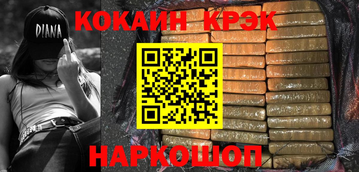 Cocaine  COCAIN FishScale  КОКАИН VHQ  Вход с VPN  Сегежа 