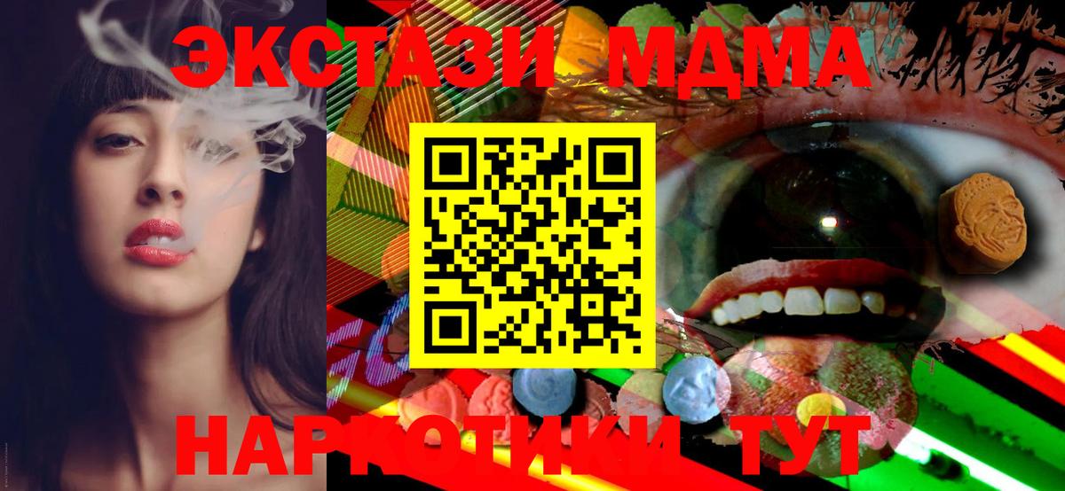 Ecstasy  Экстази VHQ  Вход с VPN  Экстази 99%  Сегежа 