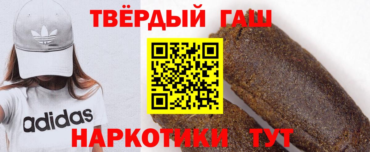 ГАШ гашик  Вход с VPN  Сегежа  ГАШ Cannabis 