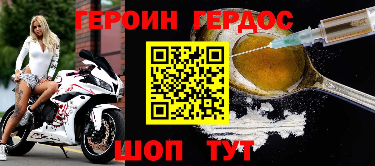 Сегежа  Героин герыч  Героин  Вход с VPN 