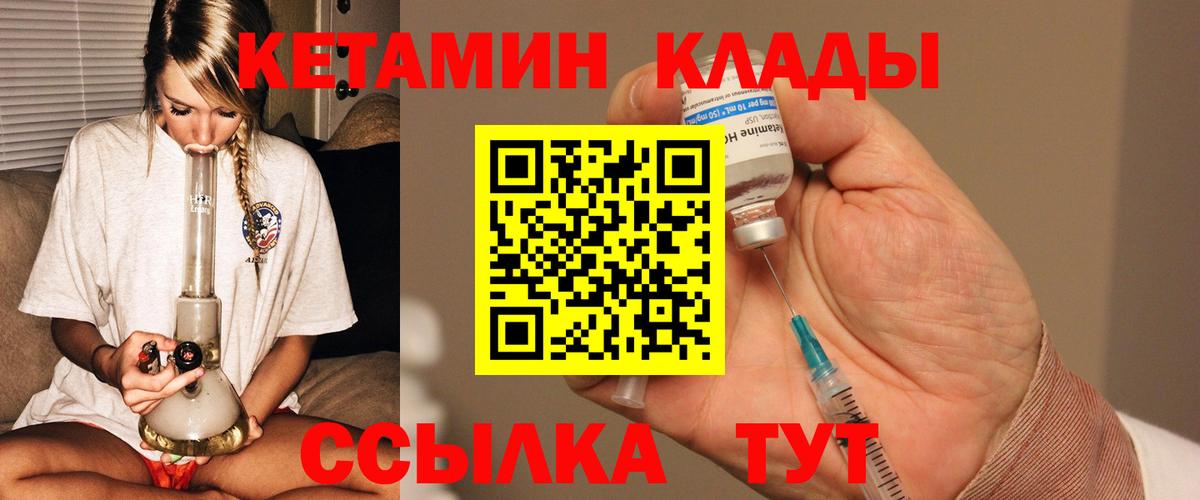 Кетамин VHQ Сегежа
