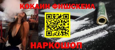 COCAINE Будённовск