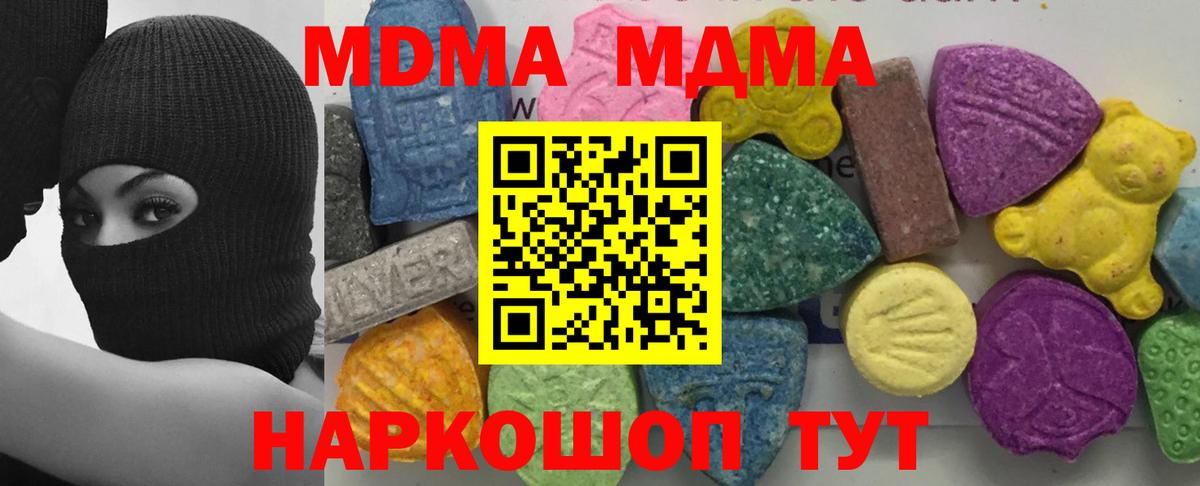 MDMA молли  MDMA  Сегежа  Вход с VPN  MDMA молли 