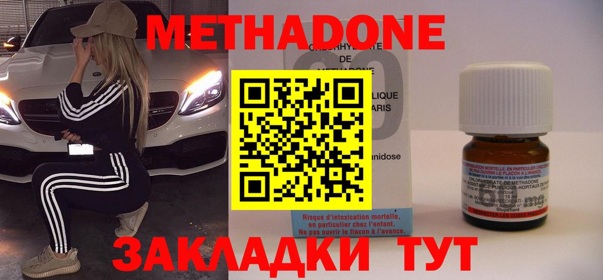 Сегежа  Метадон methadone  Вход с VPN 