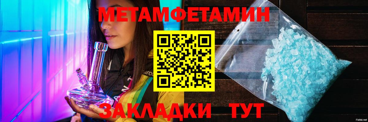 Сегежа  МЕТАМФЕТАМИН Methamphetamine  МЕТАМФЕТАМИН Methamphetamine  Вход с VPN 