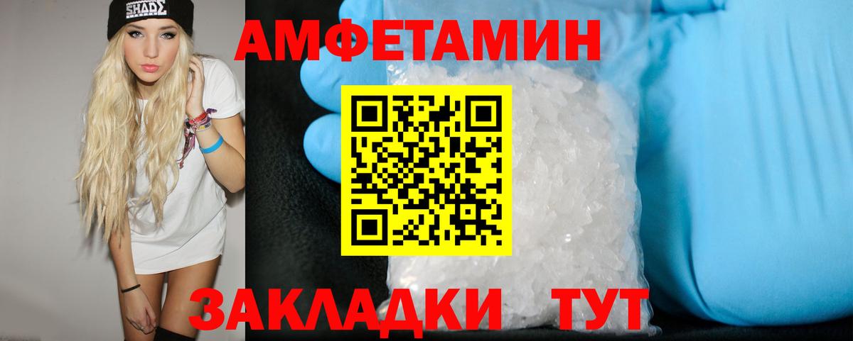 Первитин кристалл Сегежа